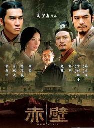 赤壁在线观看影片,穿越时空的烽火岁月  第3张